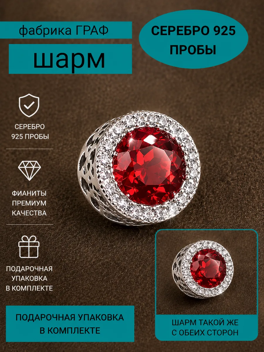 шарм пандора серебро 925 пробы