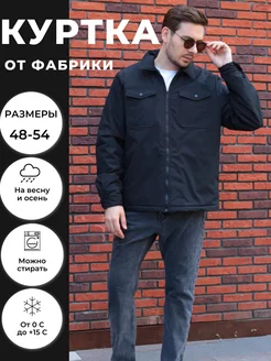 Куртка ветровка оверсайз демисезонный новая модель Poduct-Jacket 245678596 купить за 2 097 ₽ в интернет-магазине Wildberries