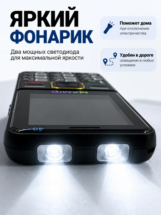 Кнопочный телефон для пожилых и армии, черный, в упаковке 300 г, фото 2