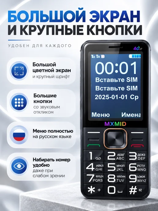 Кнопочный телефон для пожилых и армии, красный, фото 3