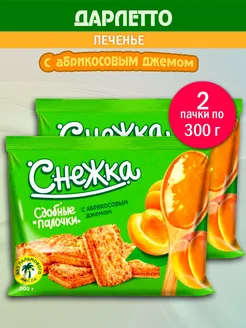 Печенье с абрикосовым джемом, 300 г - 2 шт