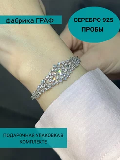 серебро 925 пробыбраслет 245686146 купить за 1 328 ₽ в интернет-магазине Wildberries