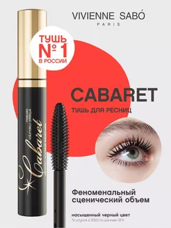 Тушь для ресниц черная Cabaret тон 01 объем и удлинение Vivienne Sabo 245686786 купить за 185 ₽ в интернет-магазине Wildberries