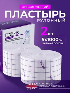 Пластырь рулонный фиксирующий 5 х 1000 см 2 шт 245687912 купить за 822 ₽ в интернет-магазине Wildberries