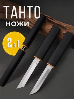 Нож танто туристический походные набор для охоты и рыбалки STYLE KNIFE 245690832 купить за 351 ₽ в интернет-магазине Wildberries