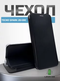 Чехол книжка на телефон Tecno Spark 20 и Tecno Spark 20C