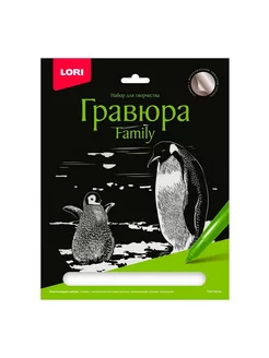 Гравюра Family Silver, Пингвины, основа с контуром рисунка