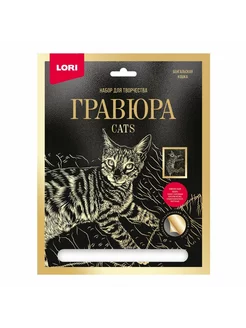 Гравюра Gold, Бенгальская кошка, основа с контуром рисунка