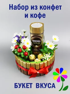 набор из конфет мерси ферреро БУКЕТ ВКУСА 245695521 купить за 1 499 ₽ в интернет-магазине Wildberries