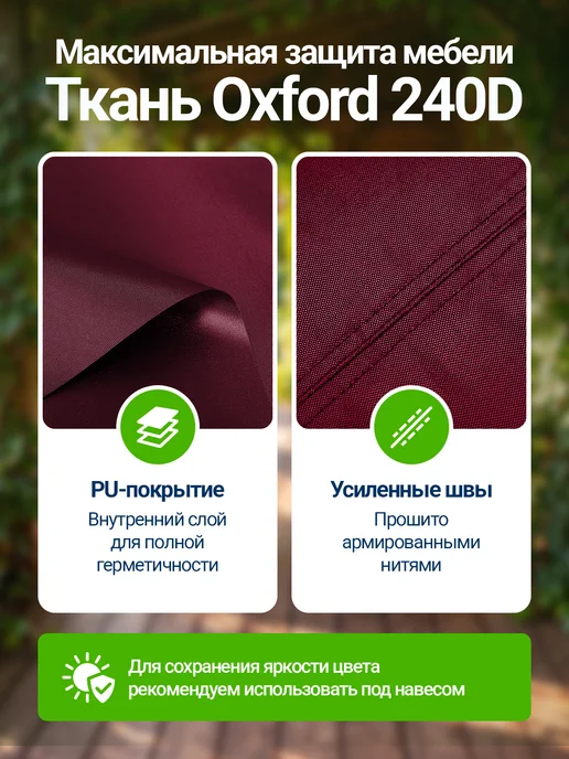 Fler Чехол для стола 200х110х68 см, темно-серый, 110x68 см, бордовый, фото 2