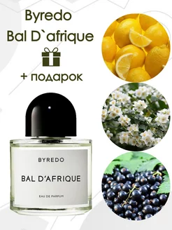 Byredo Bal D`afrique байредо балафрика духи 100 мл