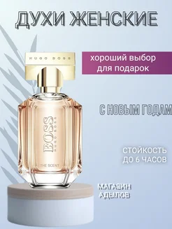 Hugo Boss The Scent 100 мл