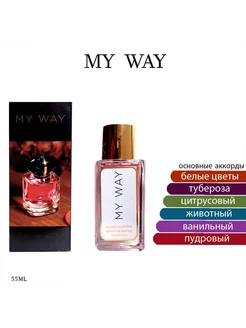 Духи Giorgio Armani My Way