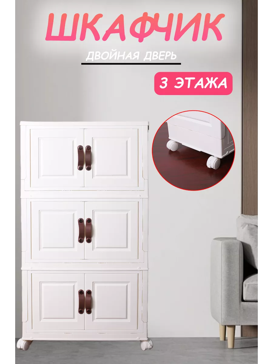 Этажерка стеллаж узкий с ящиками