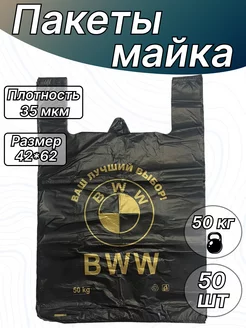 Пакеты майка BMW большие Womens Packs 245711679 купить за 289 ₽ в интернет-магазине Wildberries