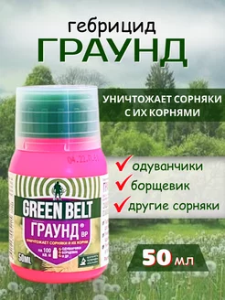 Средство от сорняков на газонах Прополол флакон 50 мл