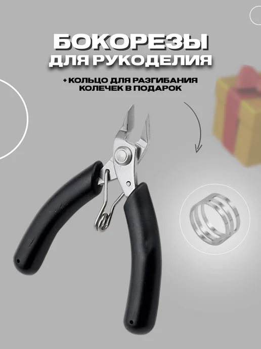 Энергия Творчества Плоскогубцы мини для рукоделия и бижутерии, вариант