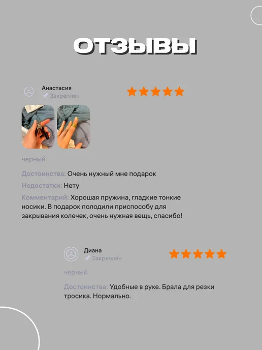 Энергия Творчества Плоскогубцы мини для рукоделия и бижутерии, вариант, фото 6