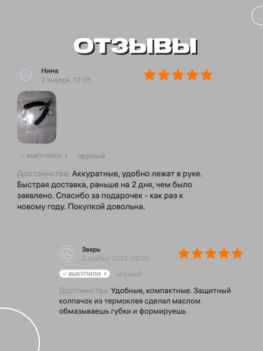 Энергия Творчества Плоскогубцы мини для рукоделия и бижутерии, вариант, фото 7