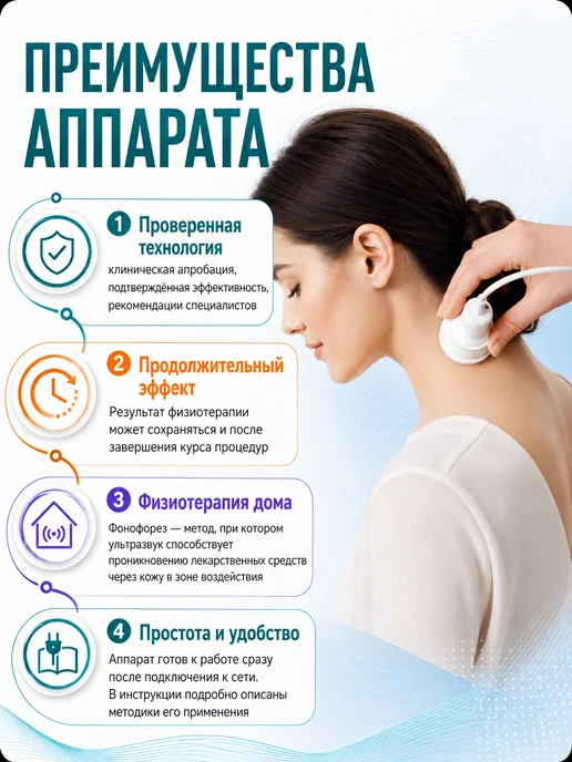 Ретон Ультразвуковой аппарат для физиотерапии и фонофореза АУТн-01, вариант, фото 3
