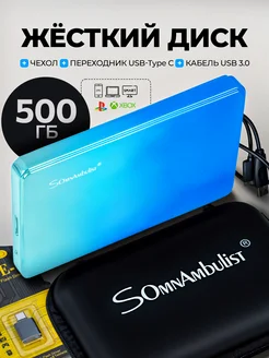 Внешний жесткий диск HDD 500 ГБ Внешний жесткий диск 500 гб 245728293 купить за 2 061 ₽ в интернет-магазине Wildberries