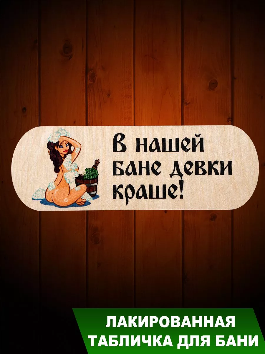 девки в бане 