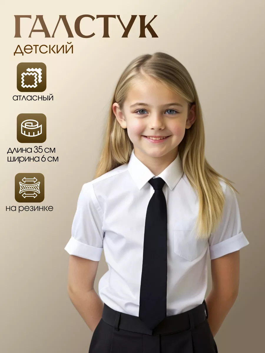 Галстук черный для девочки...