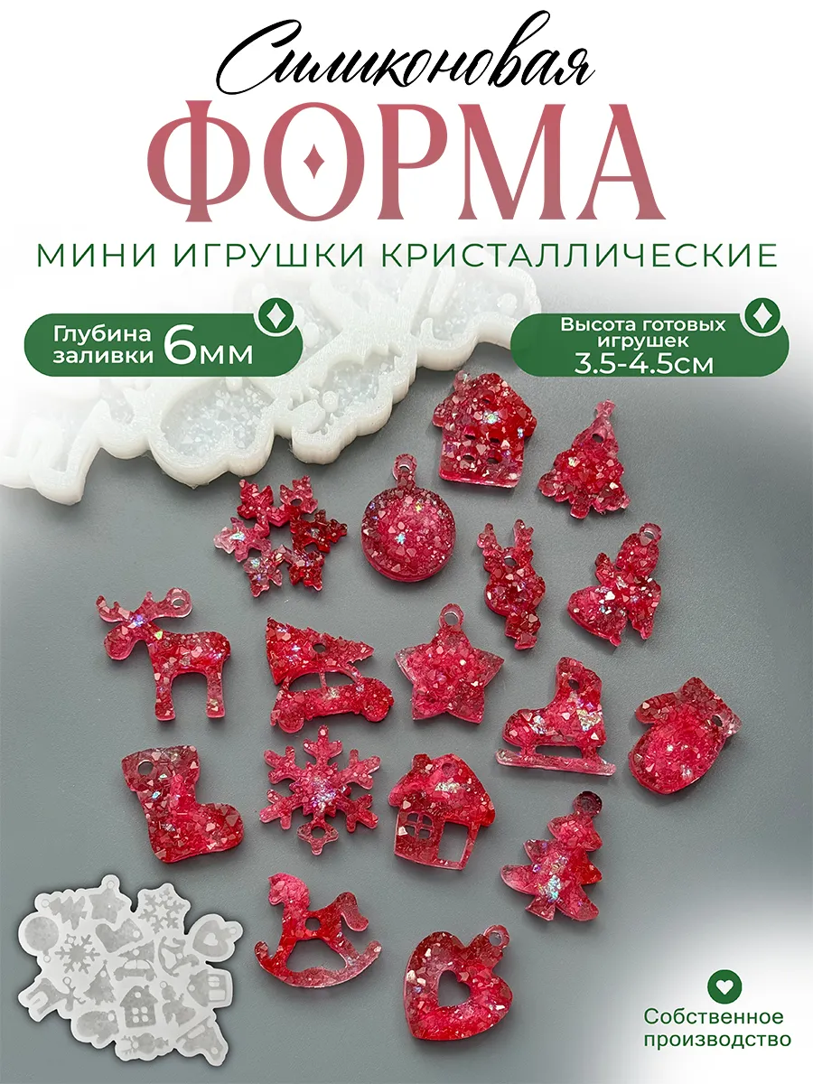 Силиконовая форма (молд) Маленькие игрушки №246 Арт Блонг