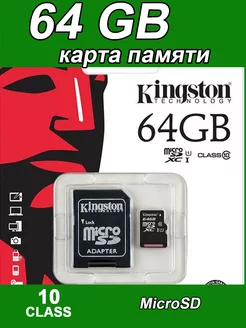 Карта памяти micro SD 64 гб для видеорегистратора Sandisk 245739507 купить за 305 ₽ в интернет-магазине Wildberries