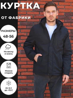 Куртка ветровка оверсайз демисезонный новая модель Poduct-Jacket 245742624 купить за 3 008 ₽ в интернет-магазине Wildberries