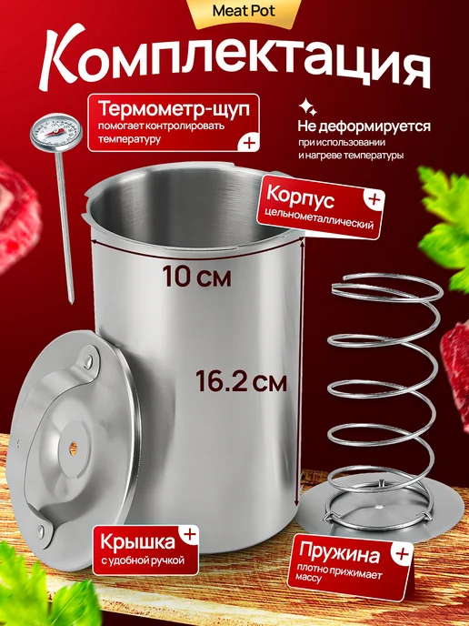 ветчинница с прессом / кухонная утварь Ветчинница из нержавеющей стали с прессом и термометром, вариант, фото 2