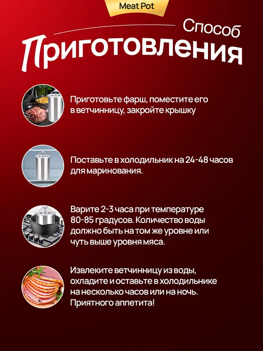ветчинница с прессом / кухонная утварь Ветчинница из нержавеющей стали с прессом и термометром, вариант, фото 3