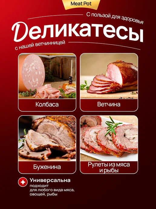 ветчинница с прессом / кухонная утварь Ветчинница из нержавеющей стали с прессом и термометром, вариант, фото 4