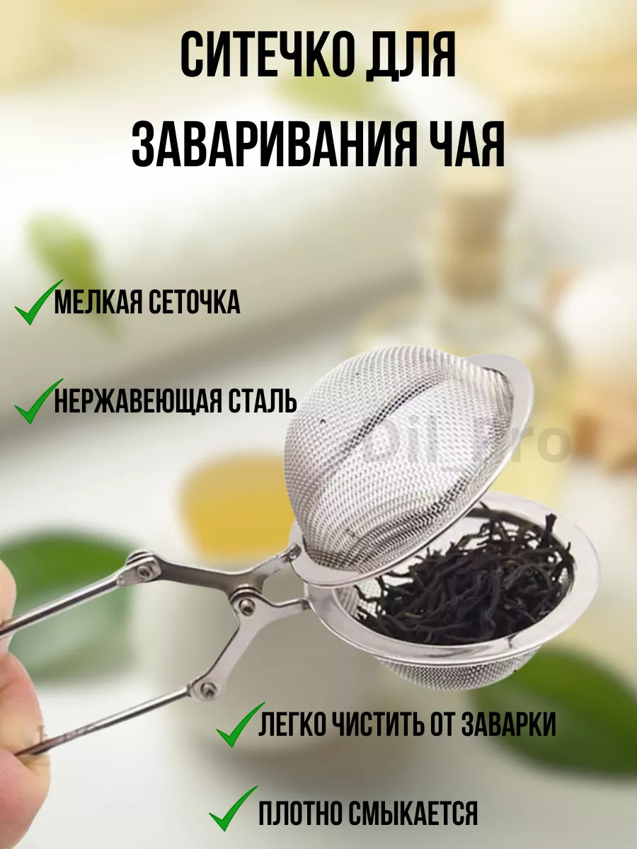 Ситечко для заварки чая в кружке