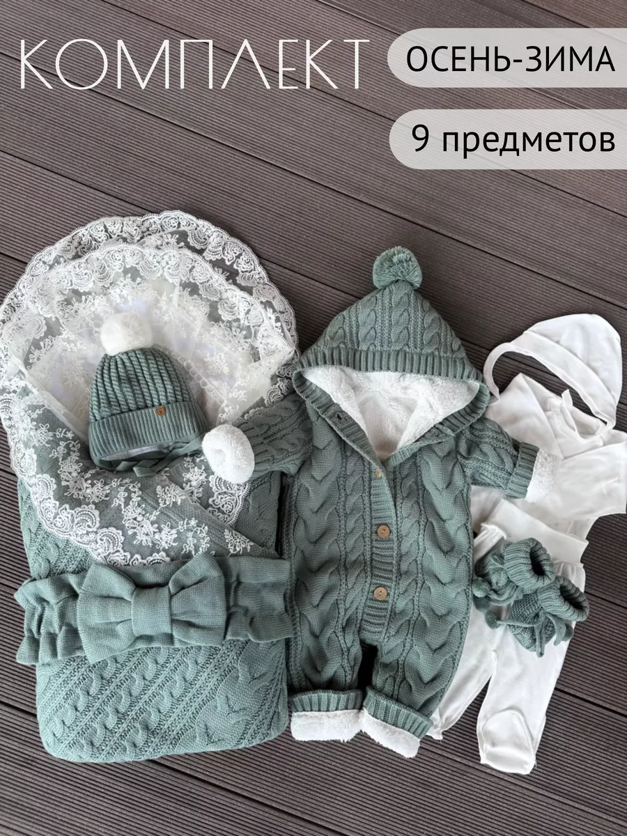 Конверт на выписку осень...