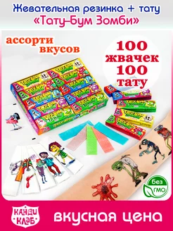 Жевательная резинка Тату - Бум Зомби 100 шт с тату