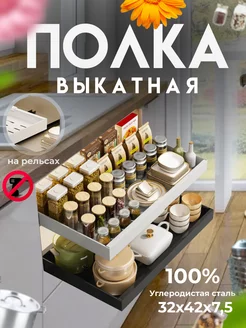 полка- органайзер для кухни 245745876 купить за 2 903 ₽ в интернет-магазине Wildberries