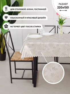 Скатерть из люрекса молочная 150*220 ASTtex 245746775 купить за 709 ₽ в интернет-магазине Wildberries