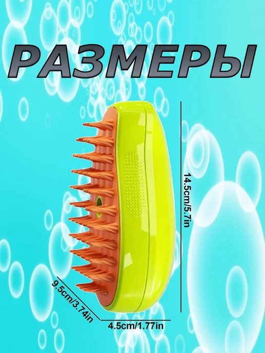 BestShop1 Расческа паровая для животных с водой и паром массажная, зеленый, фото 2