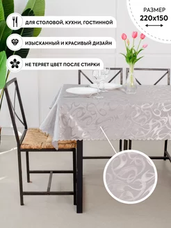 Скатерть тканевая 220*150 (П Э Серый ) ASTtex 245752359 купить за 535 ₽ в интернет-магазине Wildberries