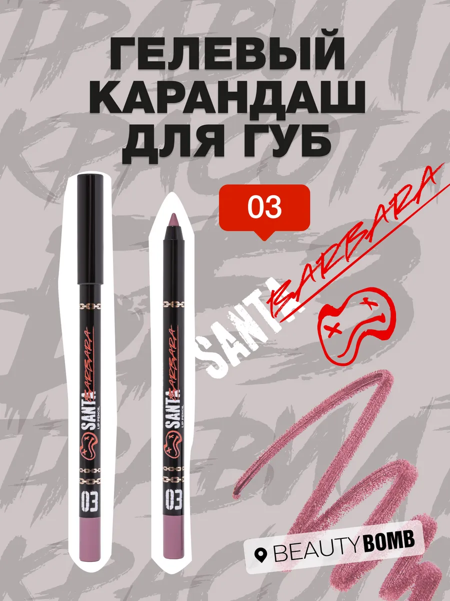 Гелевый карандаш для губ...