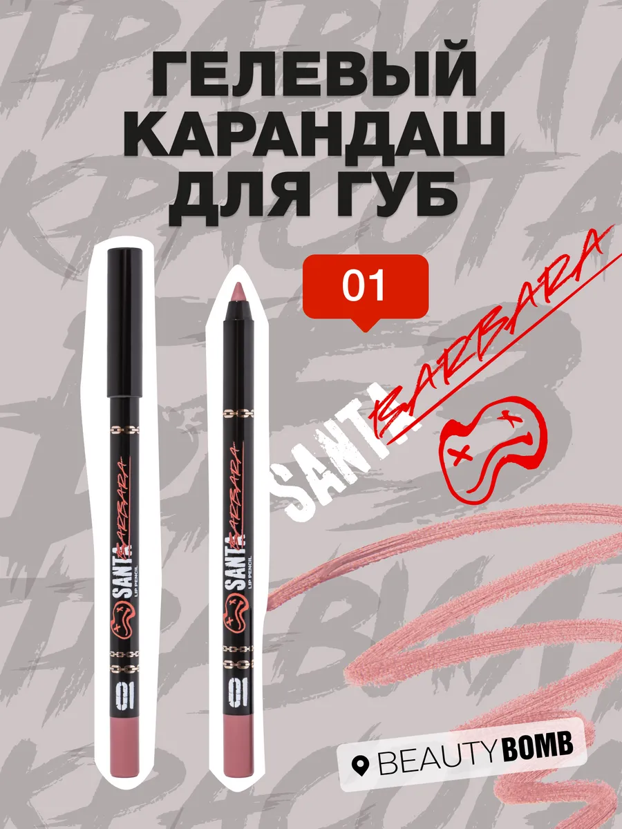 Гелевый карандаш для губ...