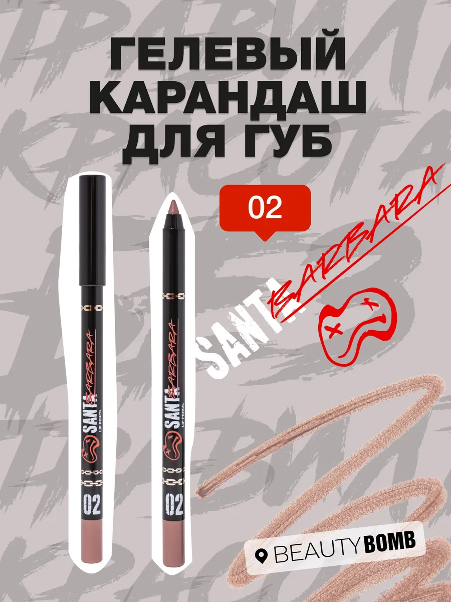 Гелевый карандаш для губ...