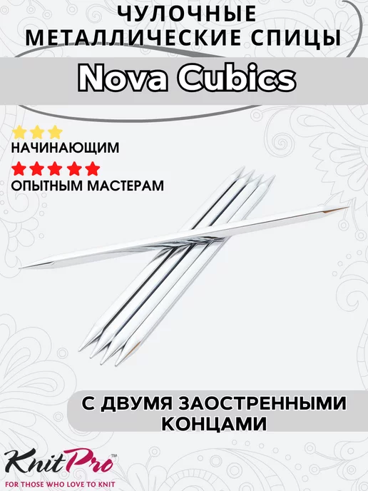 Knit pro Спицы чулочные Cubics 6мм, 20см, серый, фото 2