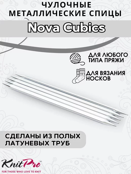 Knit pro Спицы чулочные Cubics 6мм, 20см, серый, фото 3