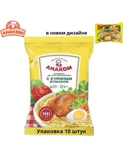 Лапша быстрого приготовления с Куриным бульоном