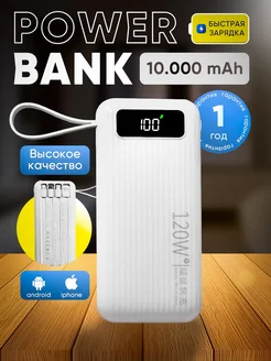 Повербанк 10000 mah внешний аккумулятор Power bank