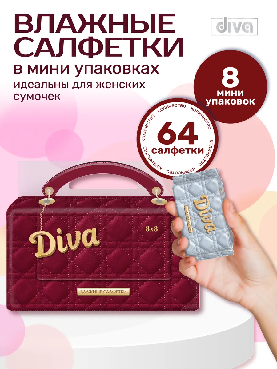 Влажные мини-салфетки 8х8...
