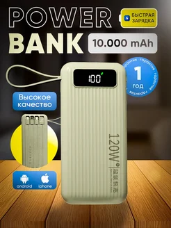 Повербанк 10000 mah внешний аккумулятор Power bank