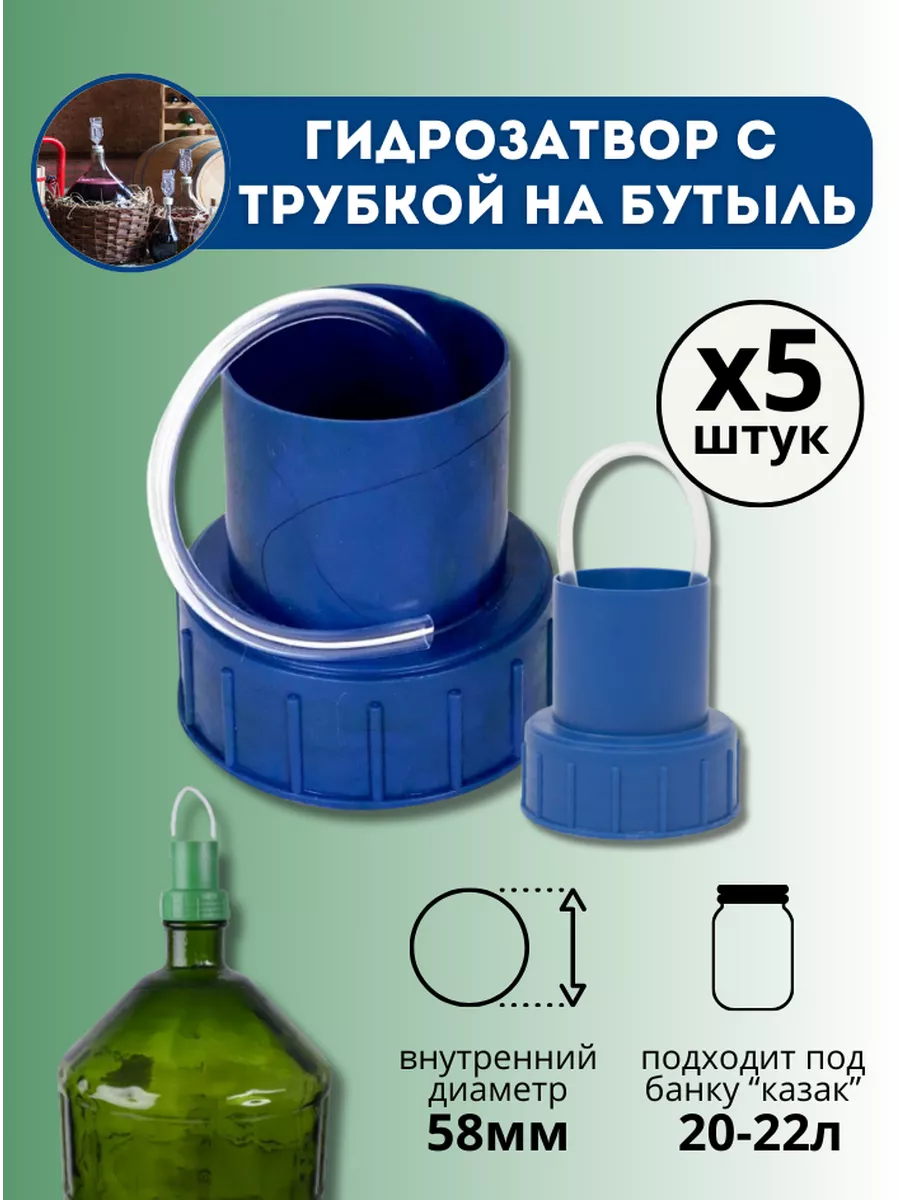 Крышка с гидрозатвором на...